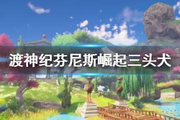 逃离荒废的戏院